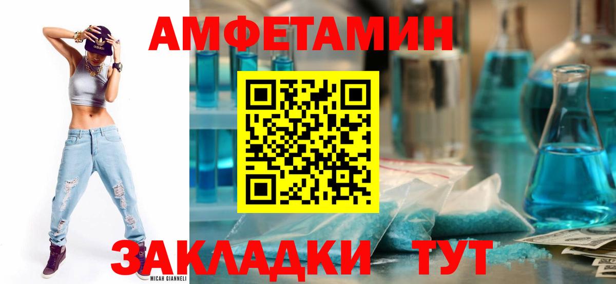 Амфетамин 98% Бахчисарай