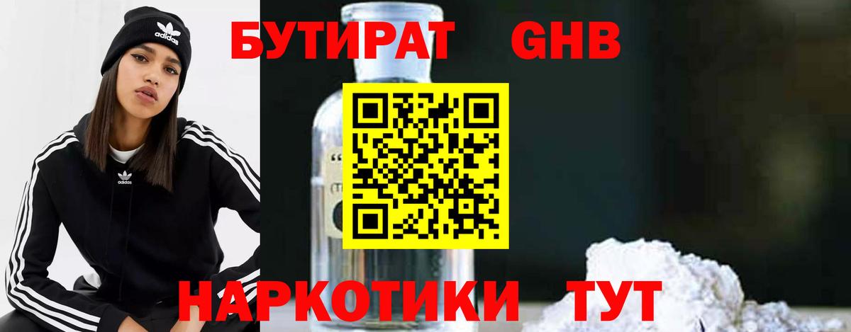 Бахчисарай  Бутират BDO 33%  Вход с VPN 