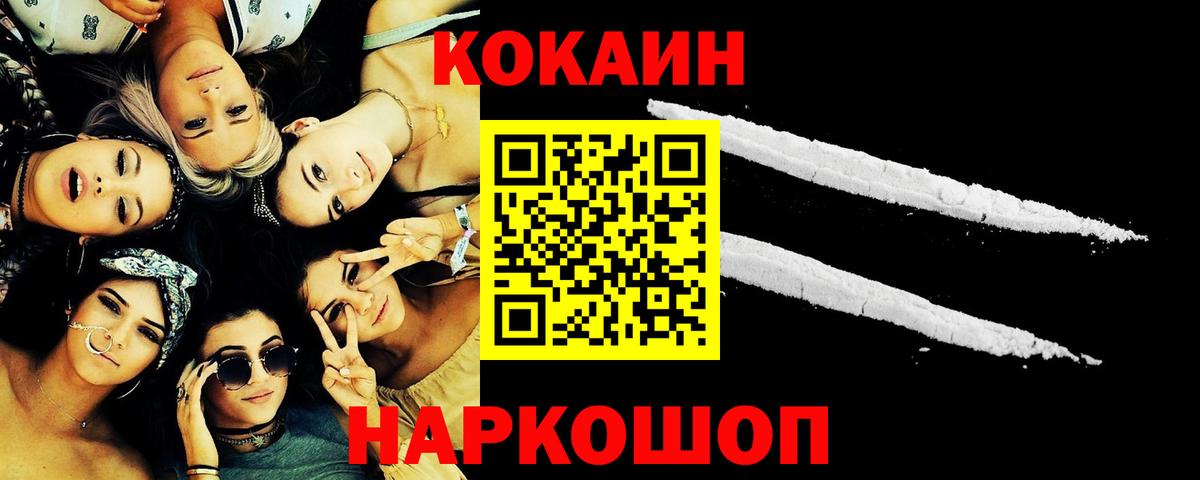 Кокаин Боливия  Вход с VPN  Бахчисарай  КОКАИН VHQ 