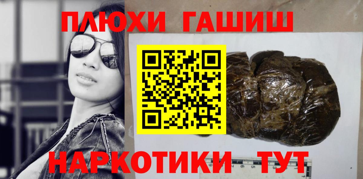 Гашиш гарик  Гашиш  Вход с VPN  Бахчисарай  Гашиш гашик 