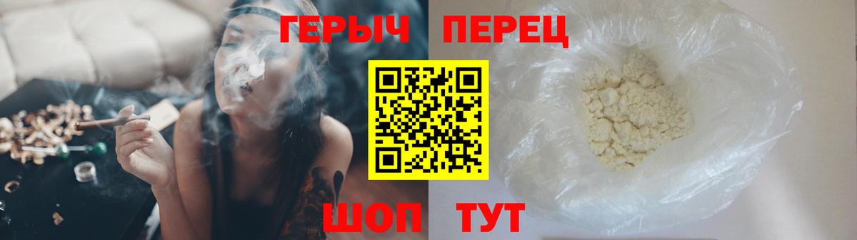 Бахчисарай  ГЕРОИН герыч  ГЕРОИН  Вход с VPN 