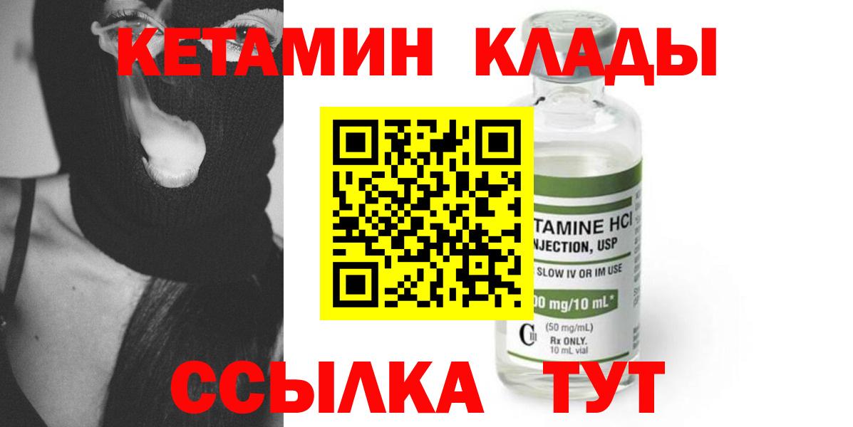 КЕТАМИН ketamine  КЕТАМИН VHQ  Бахчисарай  Вход с VPN 
