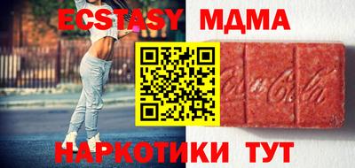 МДМА Белореченск