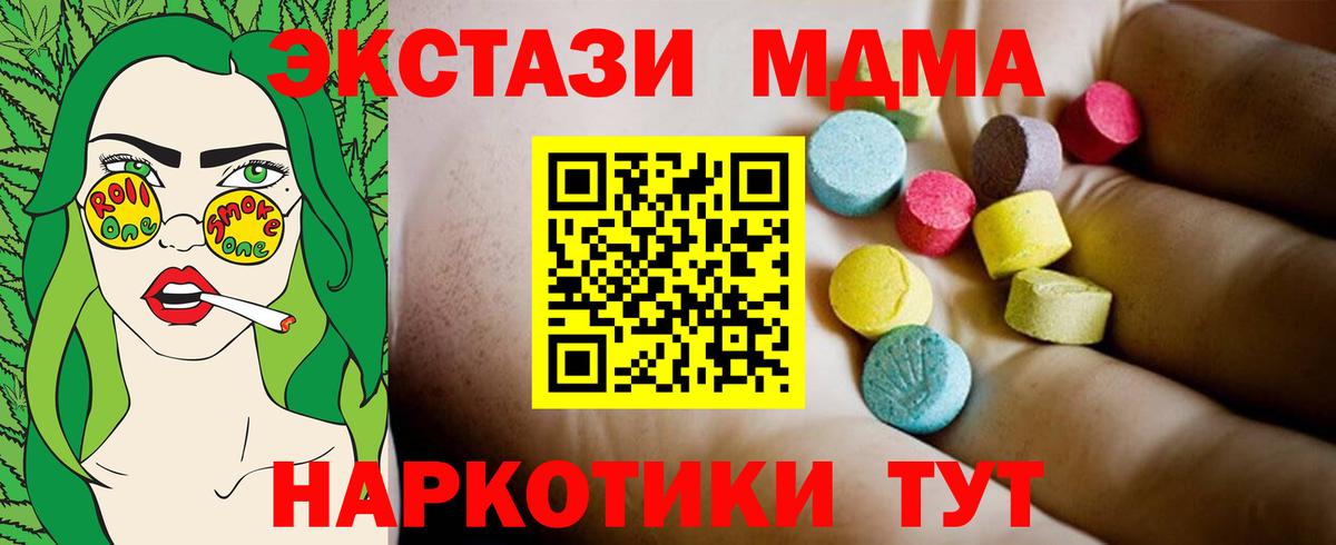 Бахчисарай  МДМА  Вход с VPN  MDMA молли  MDMA кристаллы 