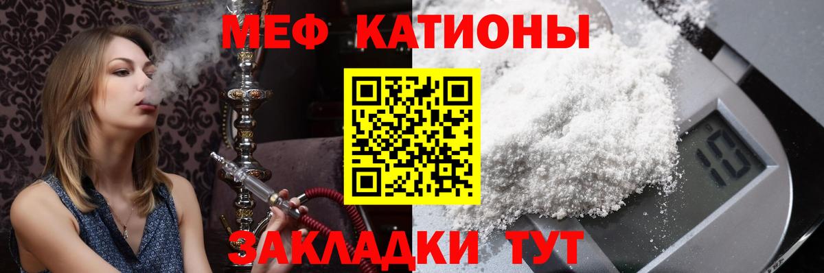 Меф  Мефедрон кристаллы  Мефедрон  Меф кристаллы  Вход с VPN  Бахчисарай 