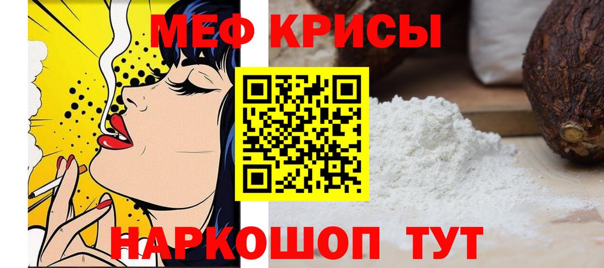 МЕФ  Бахчисарай