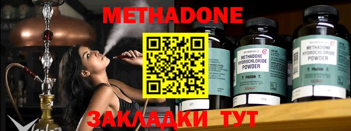 МЕТАДОН мёд  Вход с VPN  Метадон VHQ  Бахчисарай 
