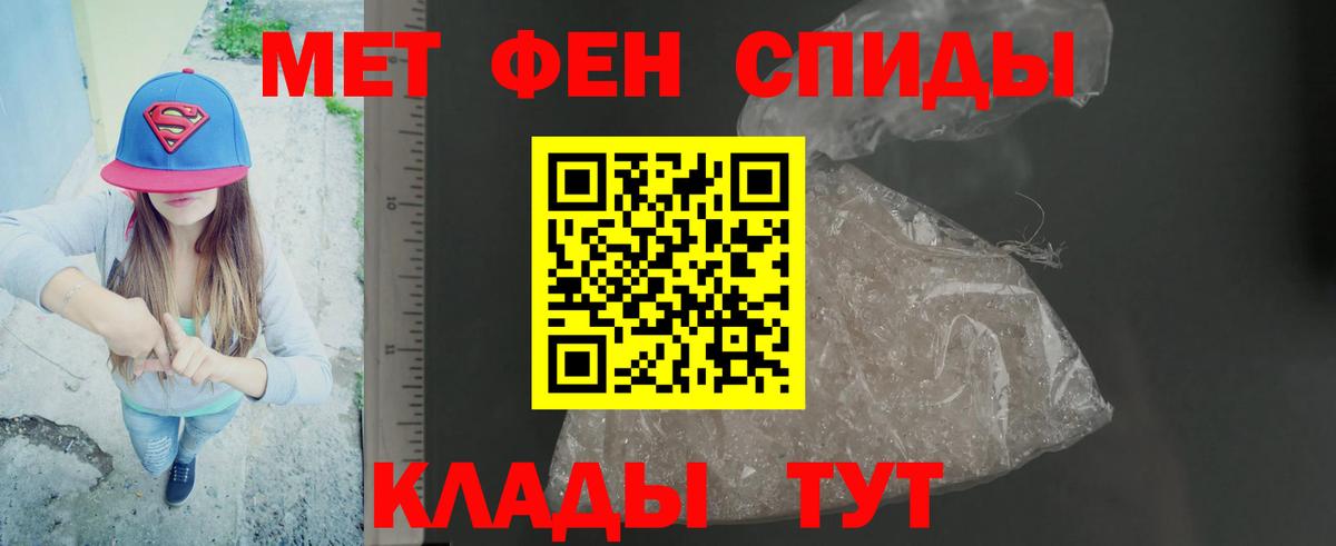 МЕТАМФЕТАМИН Methamphetamine Бахчисарай