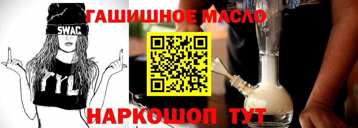 Дистиллят ТГК гашишное масло Бахчисарай