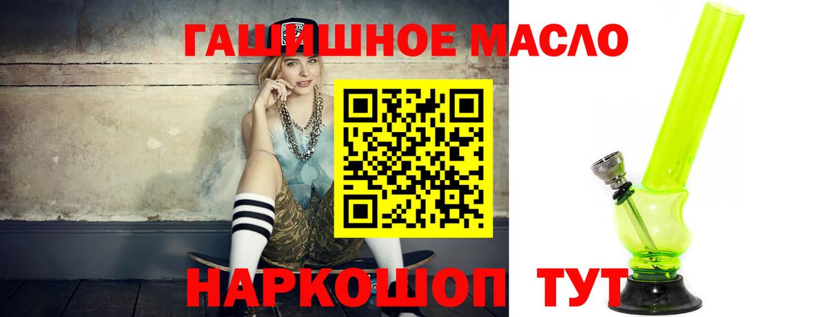 ТГК гашишное масло  блэк спрут ссылки  Бахчисарай  Вход с VPN  Дистиллят ТГК гашишное масло 