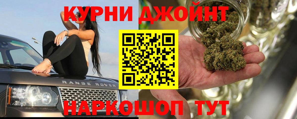 Бошки Шишки Bruce Banner  МАРИХУАНА гибрид  Вход с VPN  Бахчисарай  Шишки марихуана MAZAR 