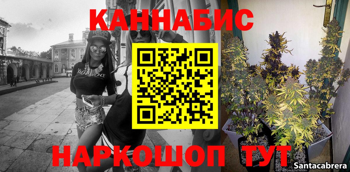 МАРИХУАНА конопля Бахчисарай